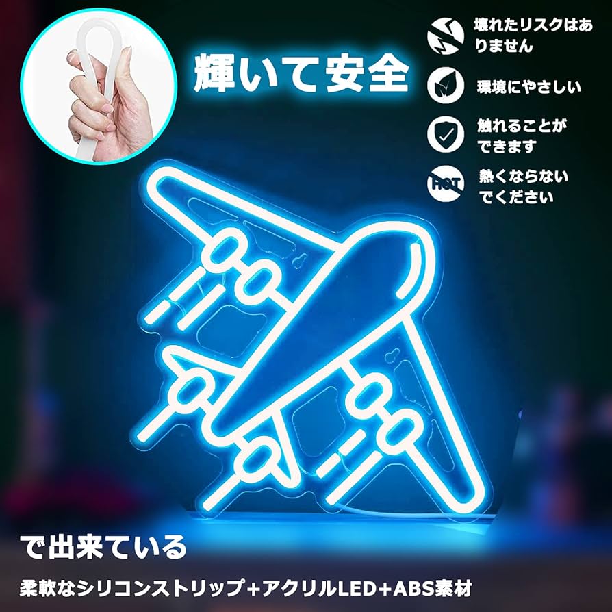 照明 ボーイング787 飛行機 鶴 電飾スタンド 看板 キャスター付 ネオン 照明 ボーイング787 飛行機 鶴 電飾スタンド 看板 キャスター付